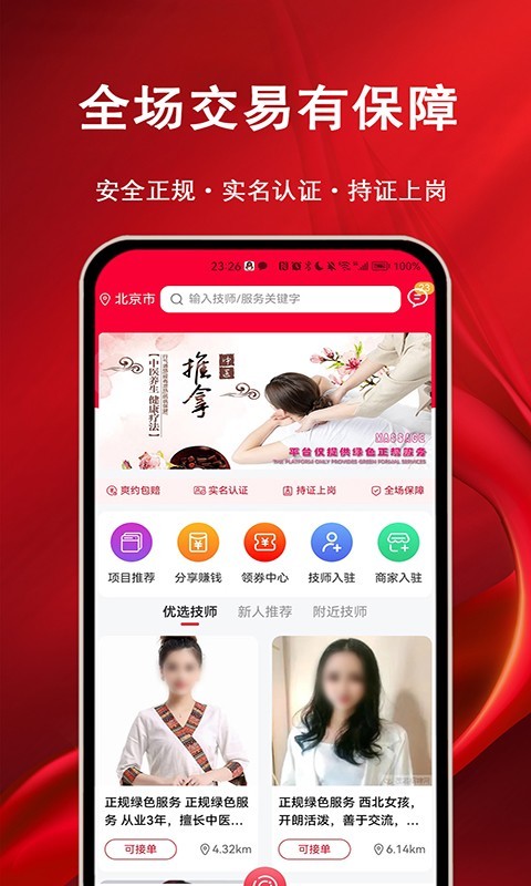 摩耶上门按摩展示图2