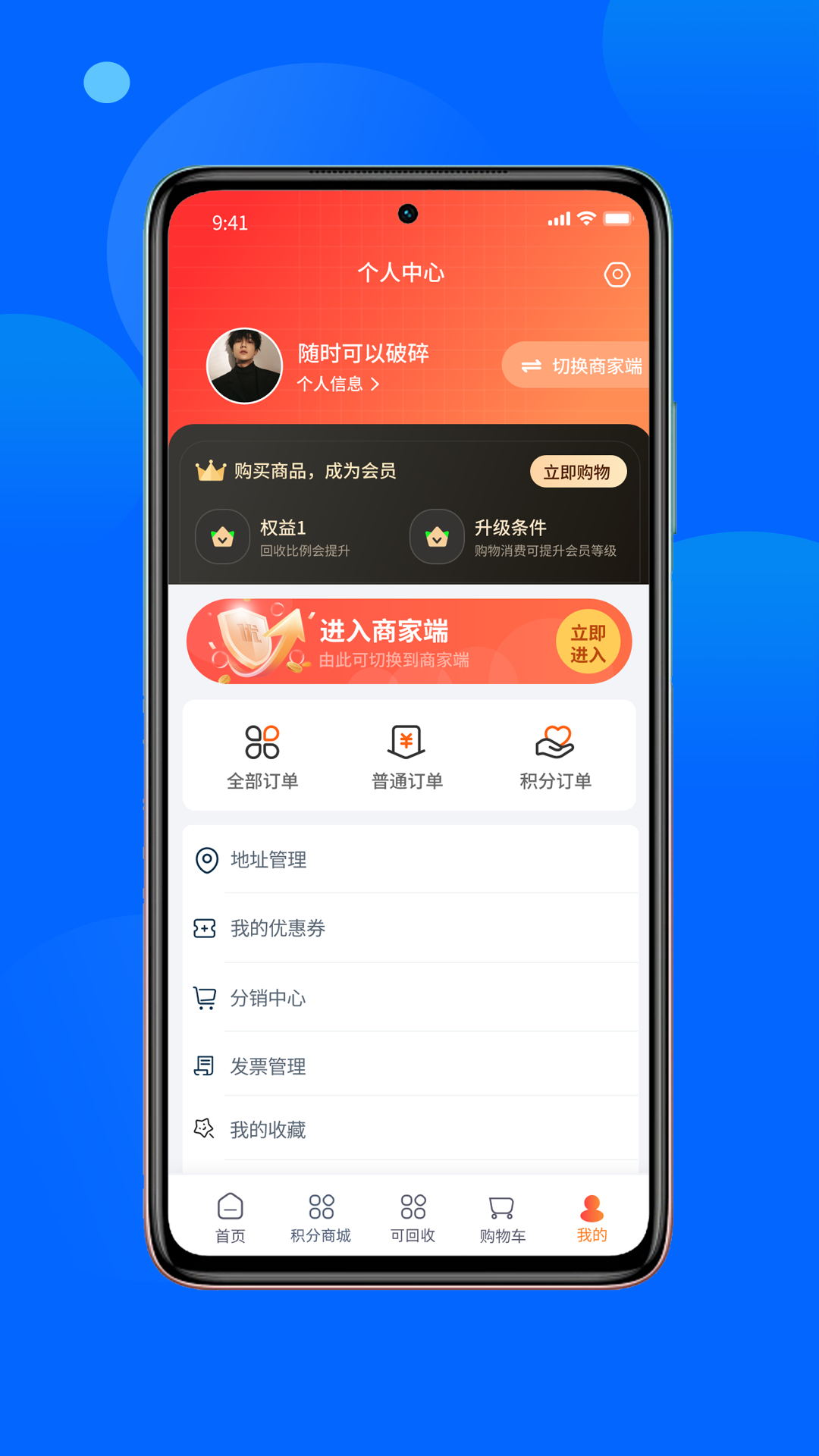 尚水街app展示图3