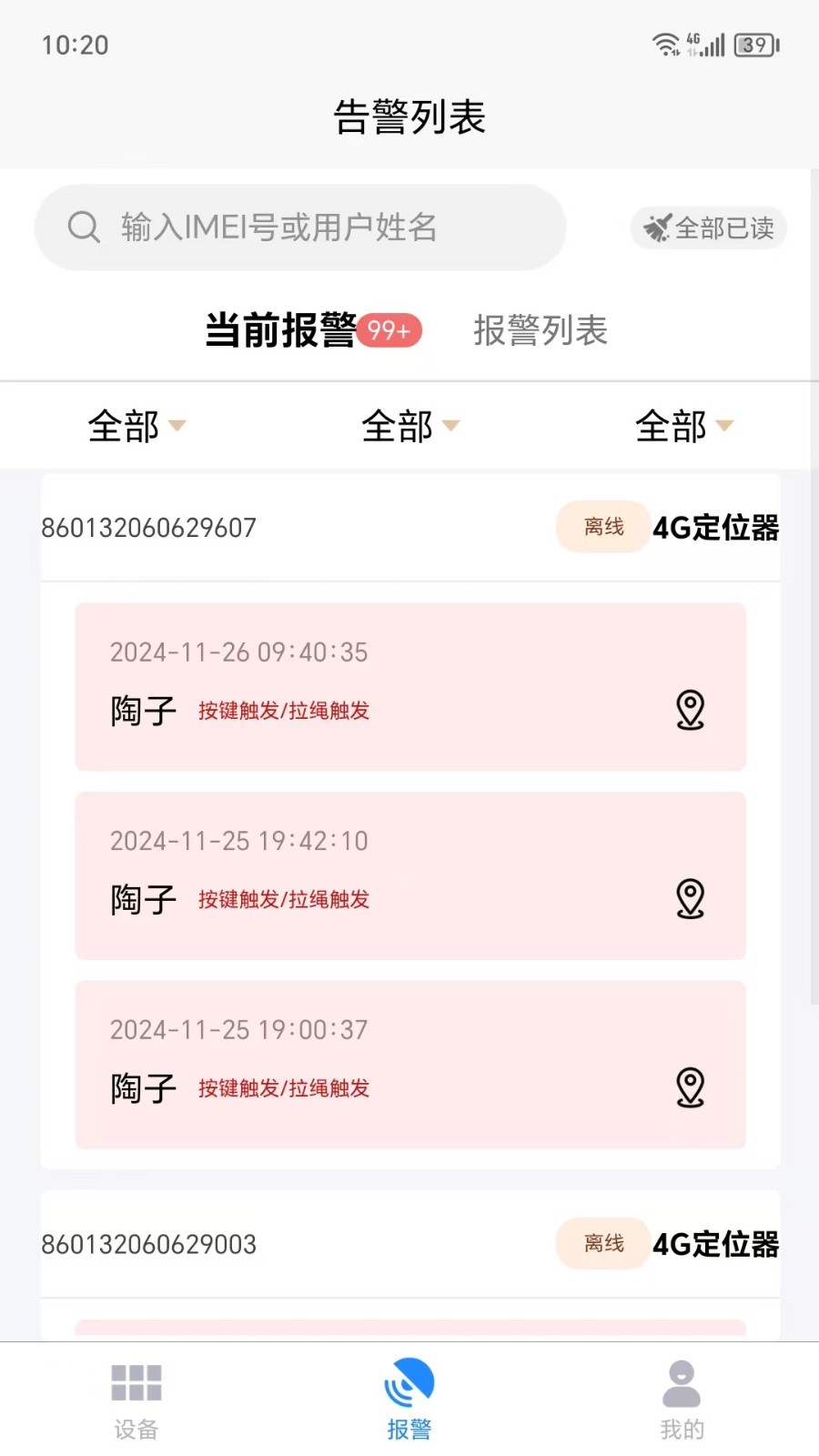 星童科炫展示图3