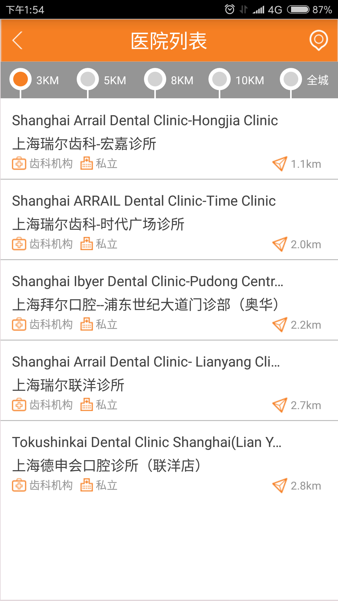 MSH SERVICE展示图4