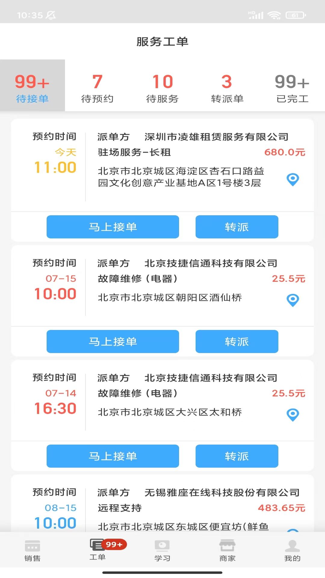 大鱼师傅展示图2