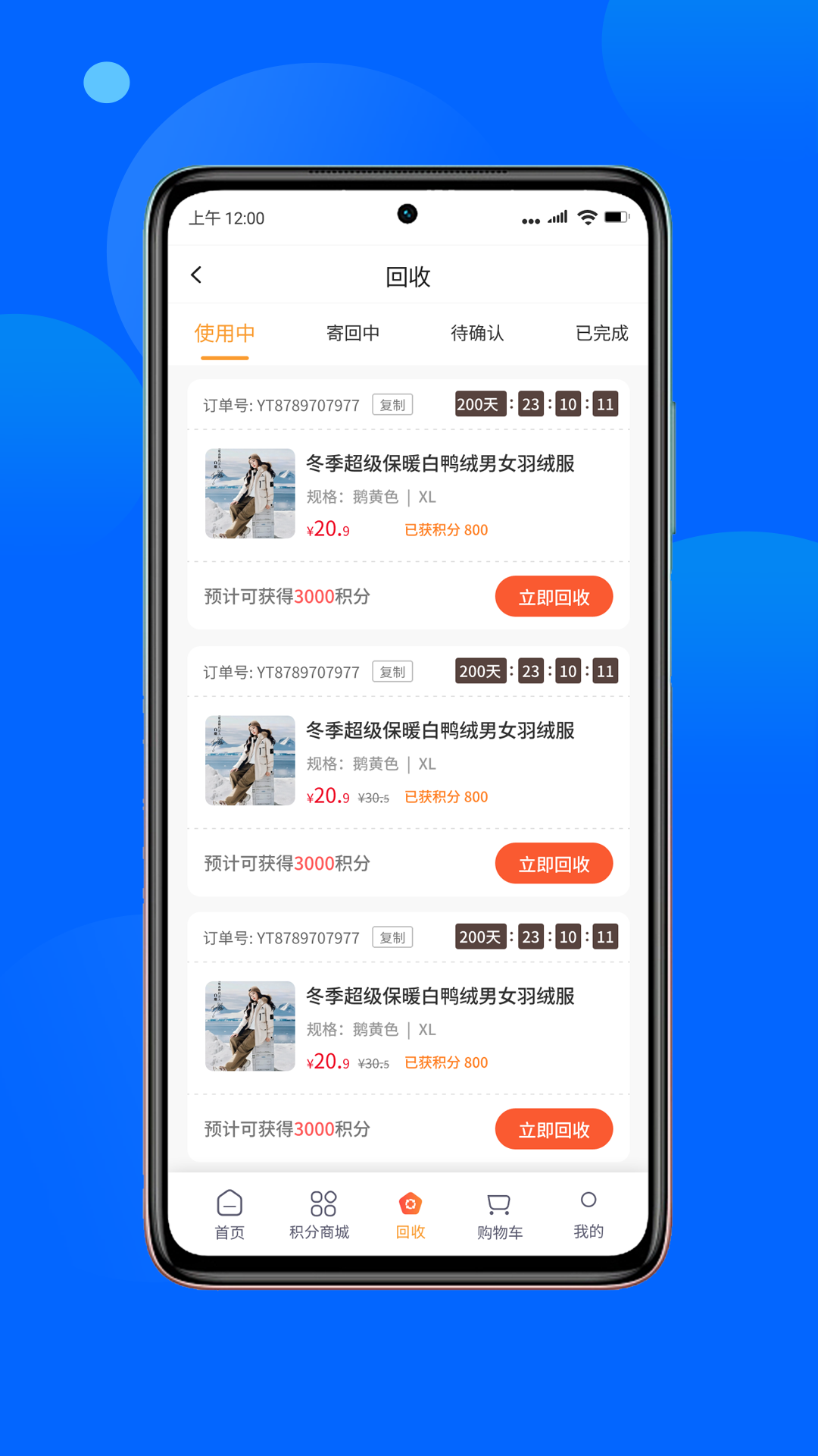 尚水街app展示图2