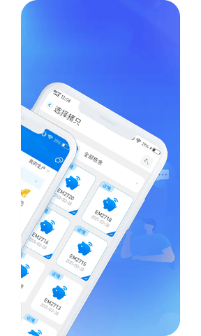 猪联网客户端软件展示图3