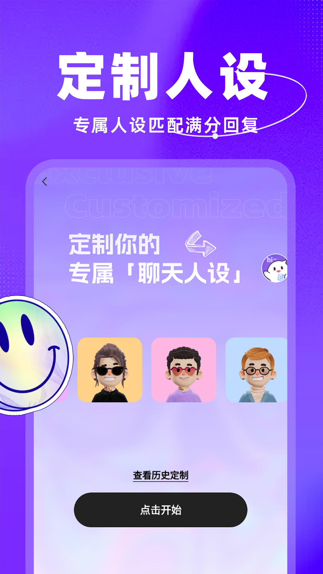 脱单键盘展示图4