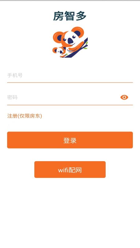 房智多app展示图1