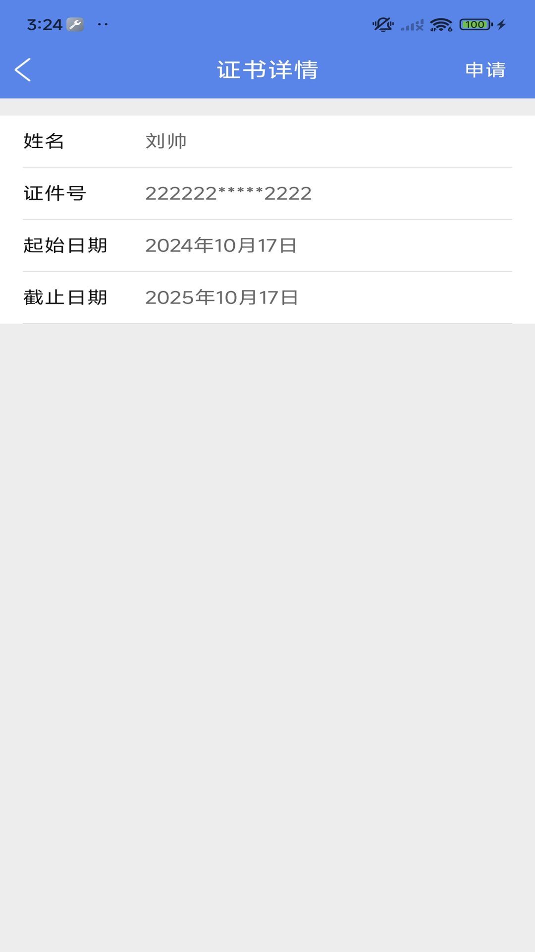 手签宝展示图4
