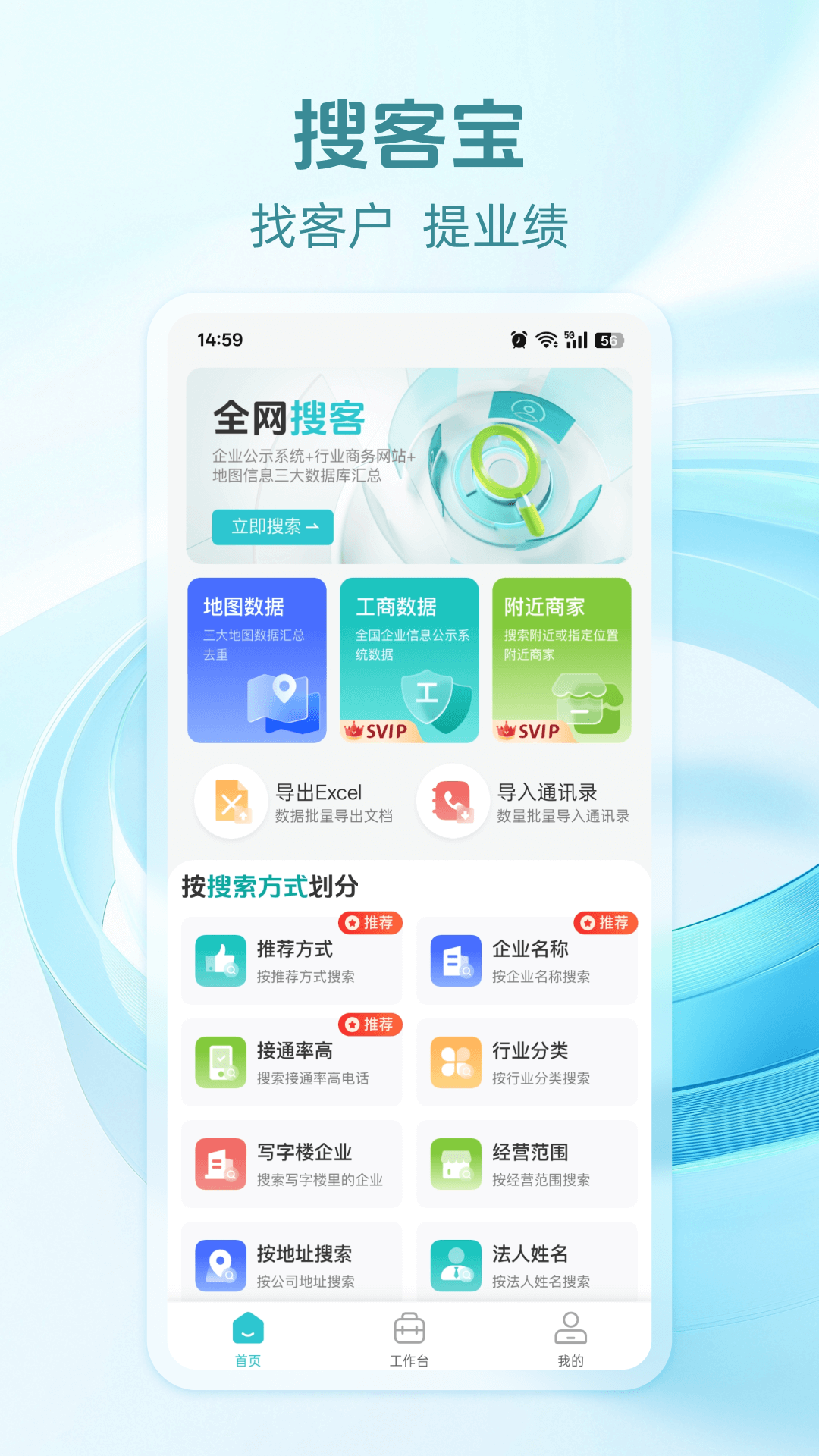 搜客宝展示图1