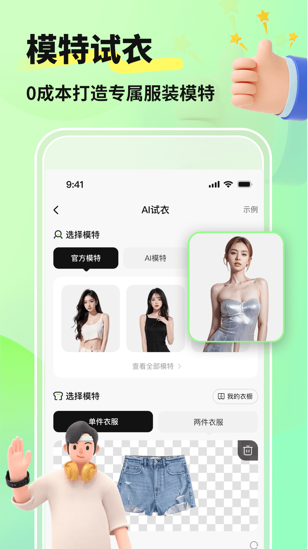 灵境app展示图3