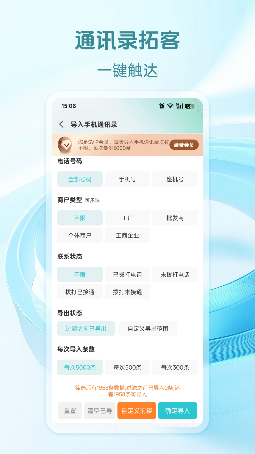 搜客宝展示图4