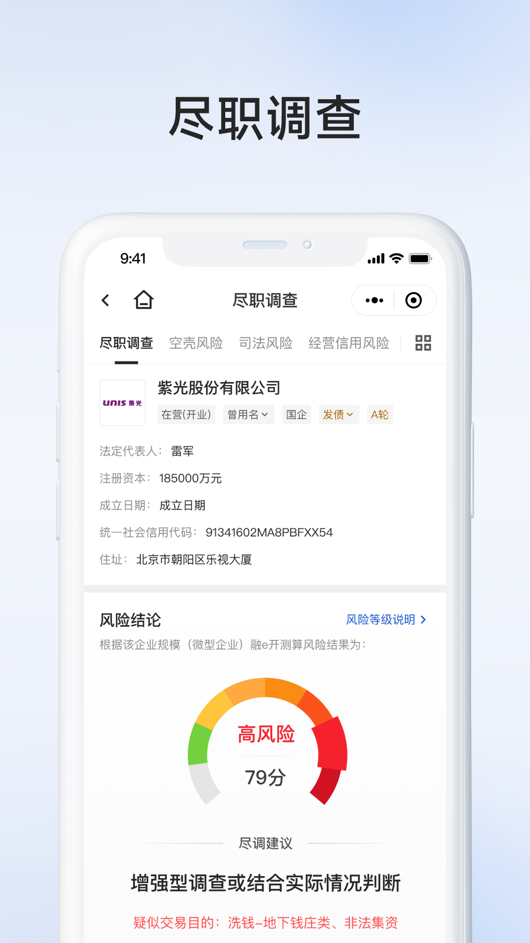 企百科app展示图3