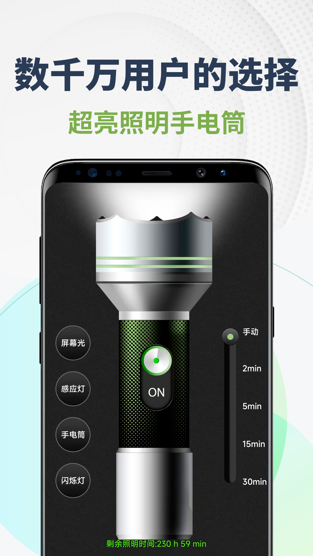 爆亮手电筒app展示图1