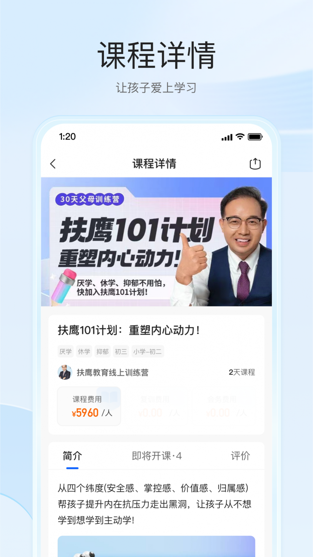 扶鹰之家展示图4