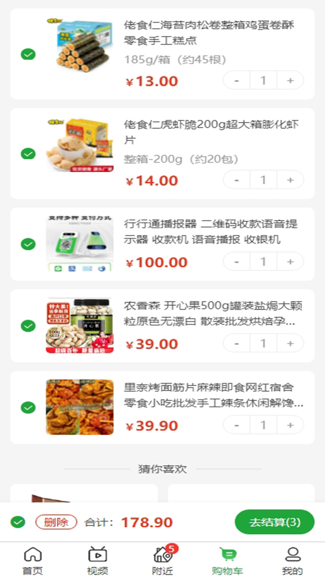行行通积分商城app展示图2