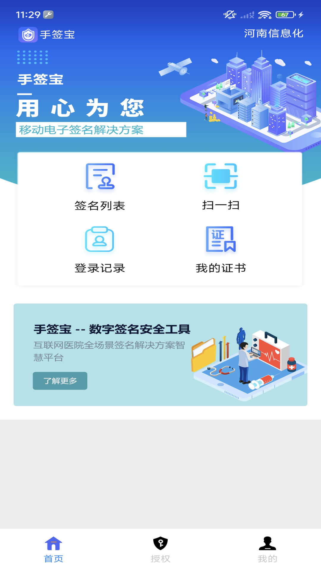 手签宝展示图2