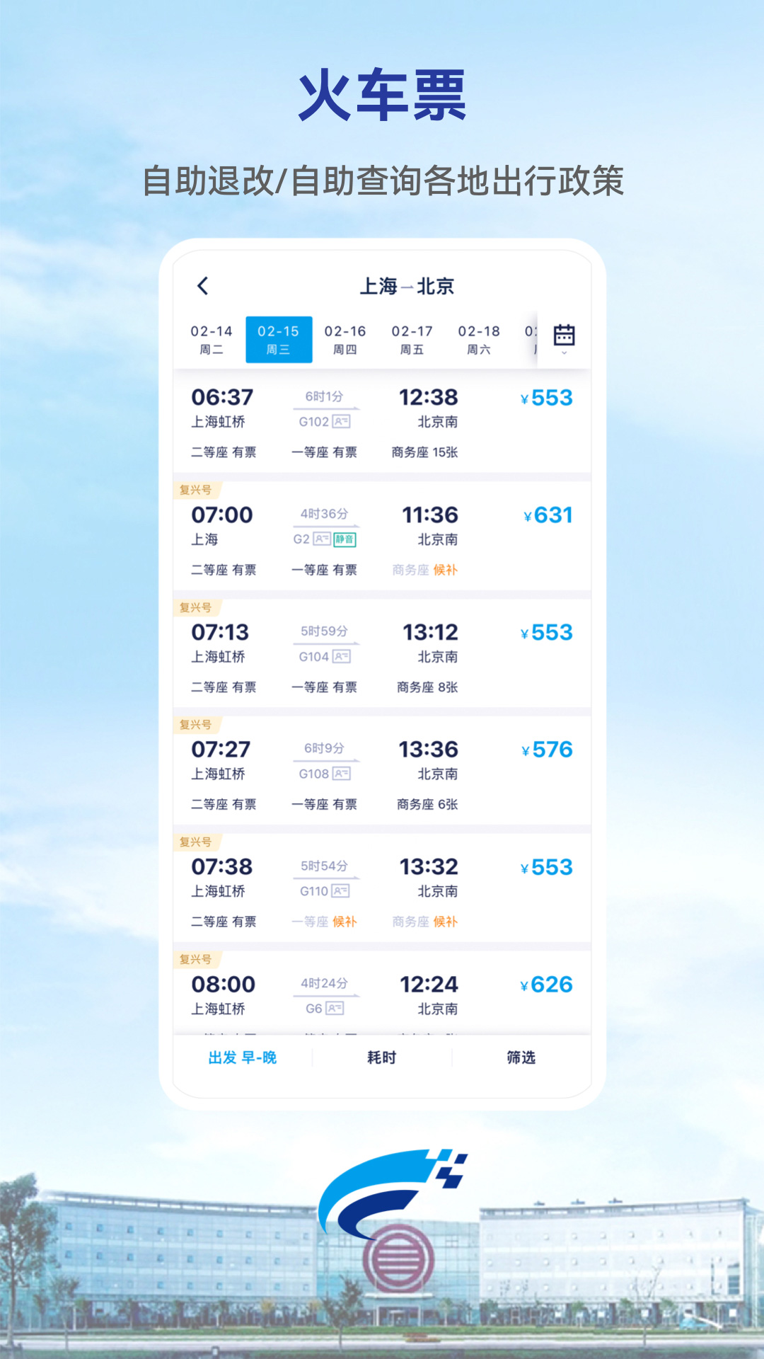 Wei Trip展示图4