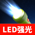 爆亮手电筒app
