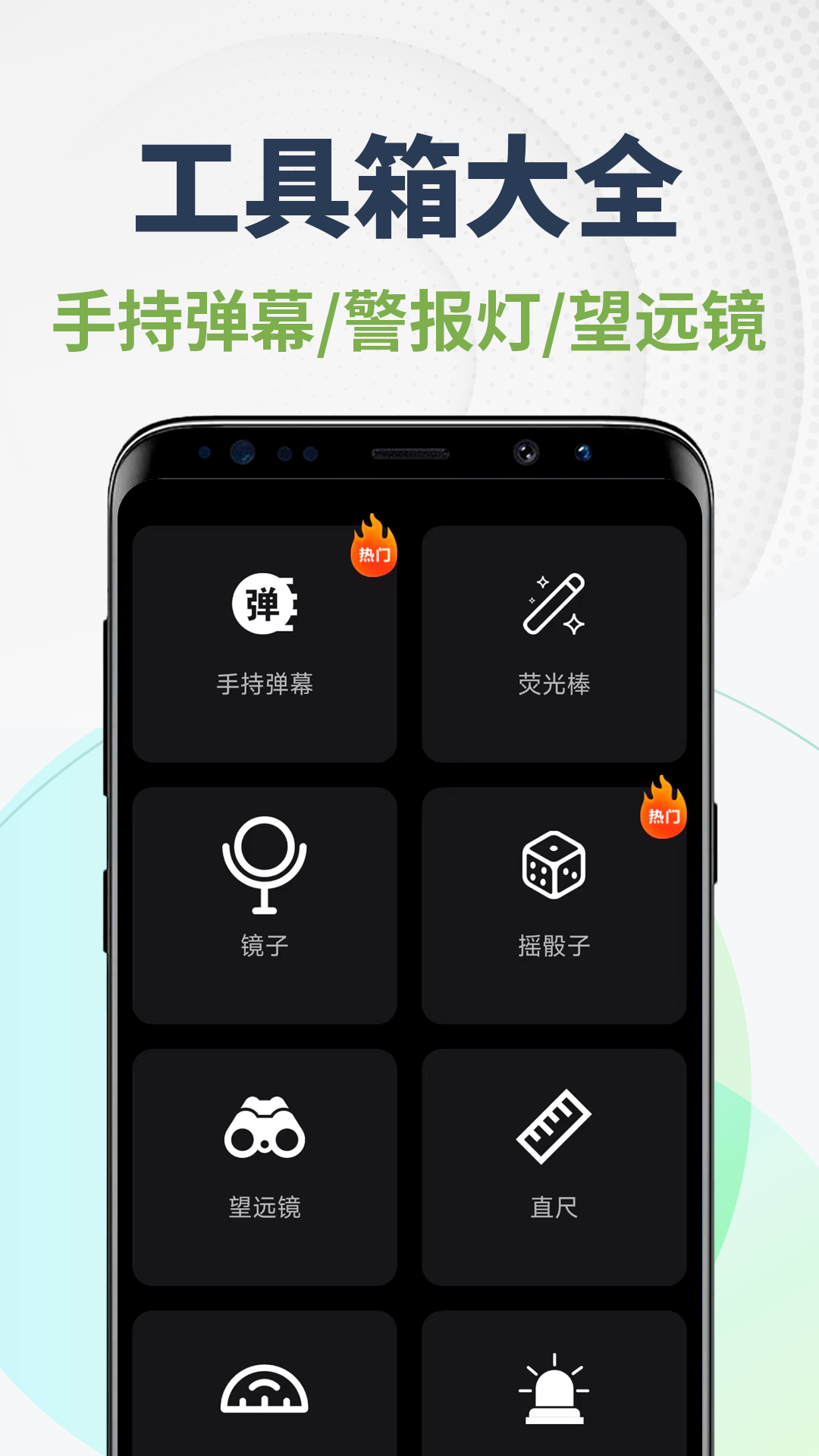 爆亮手电筒app展示图2