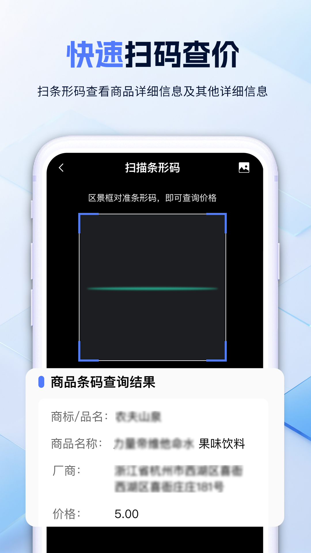 扫一扫助手展示图2
