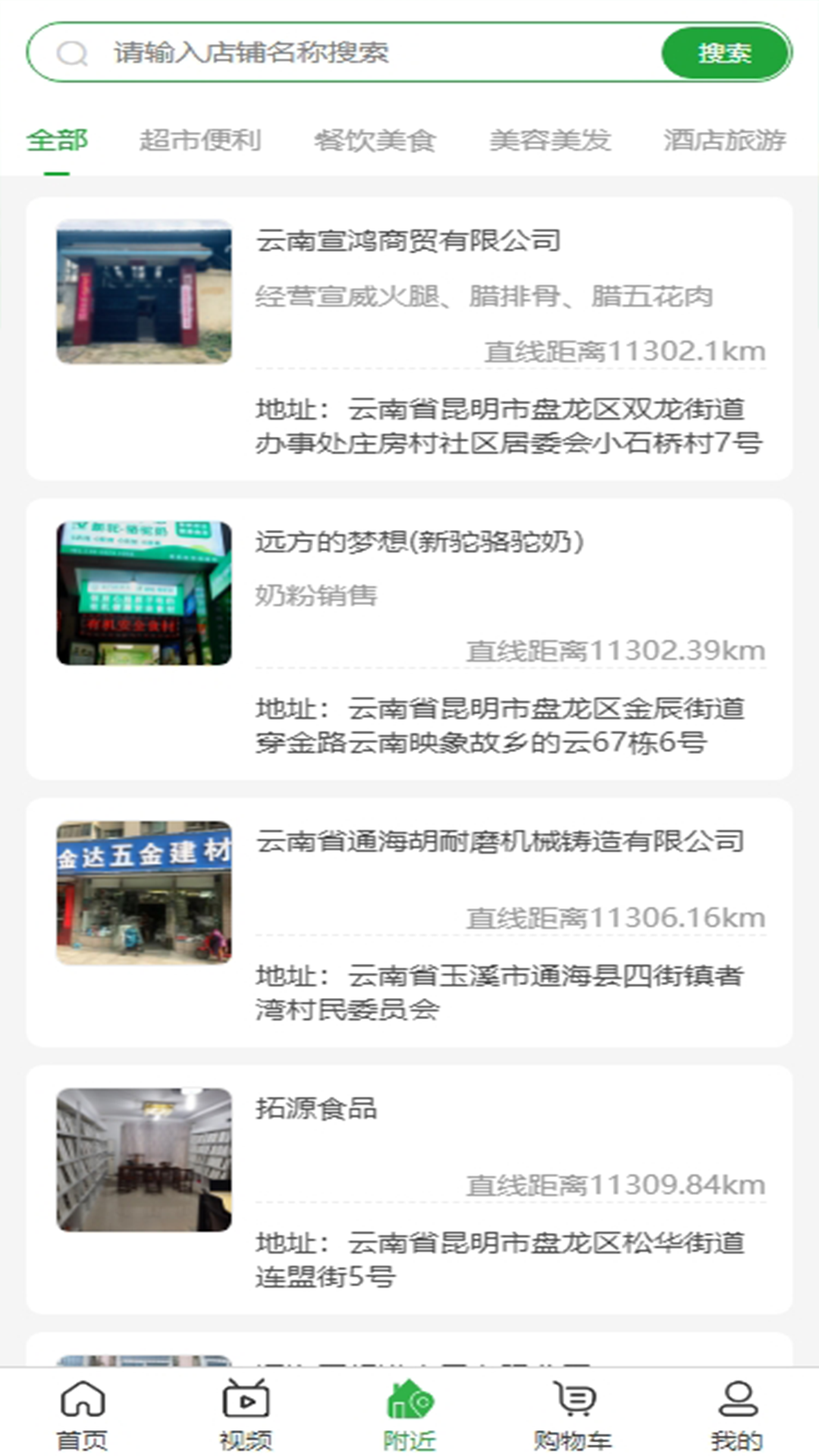 行行通积分商城app展示图3