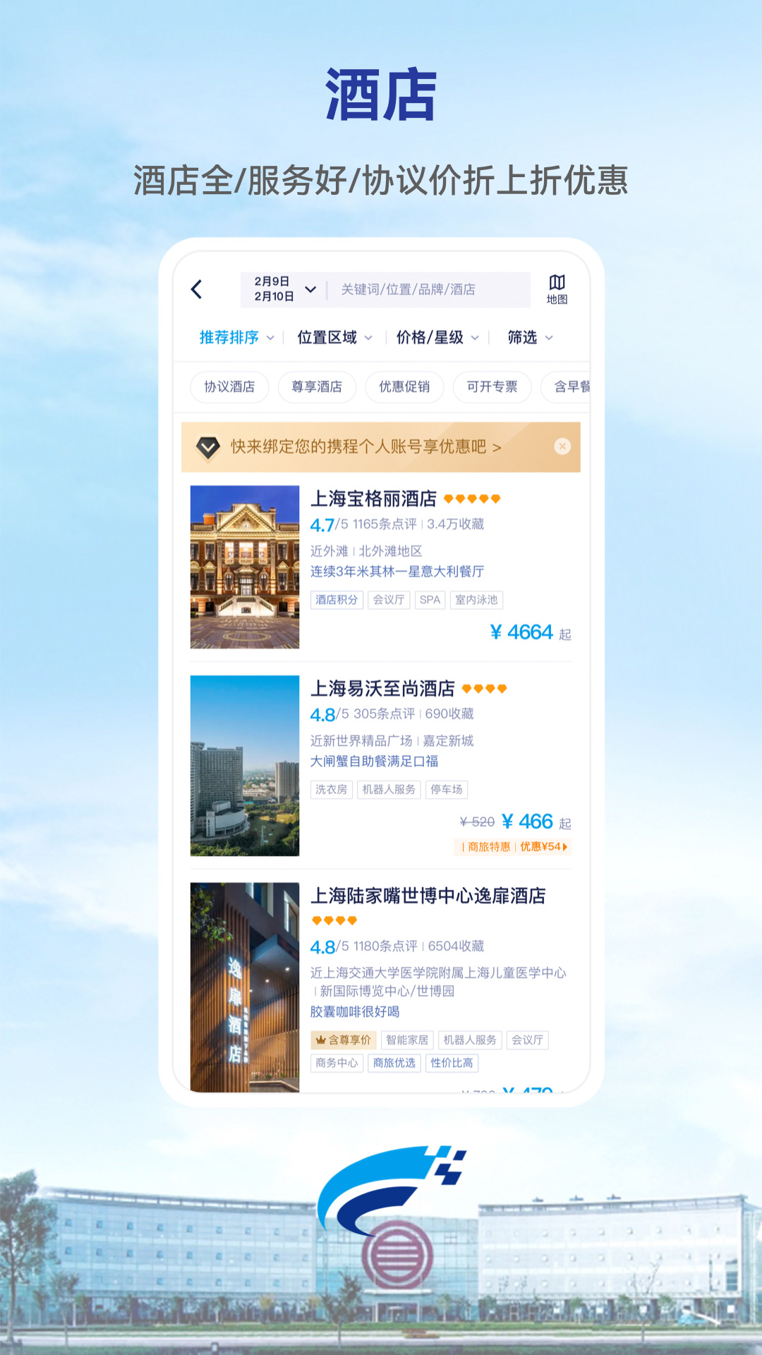 Wei Trip展示图3
