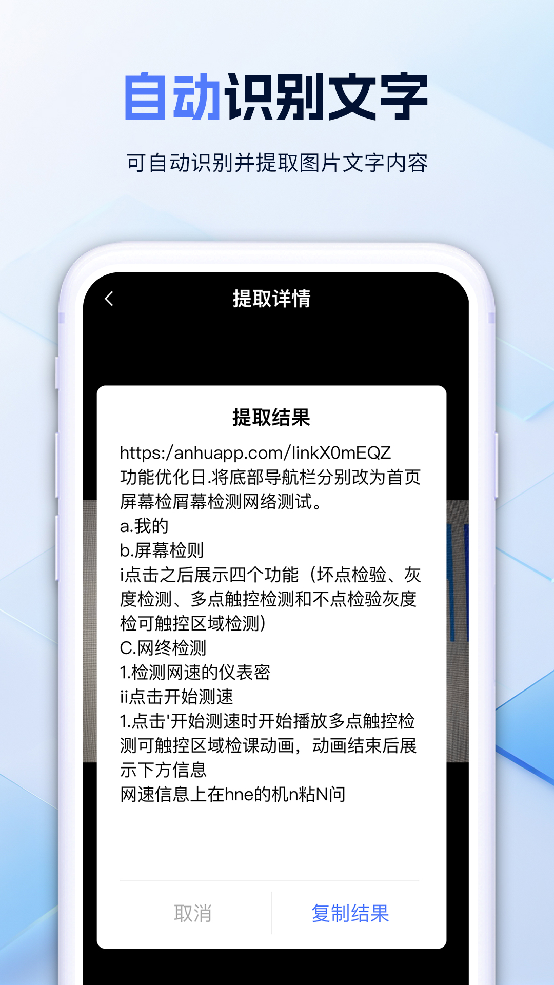 扫一扫助手展示图4
