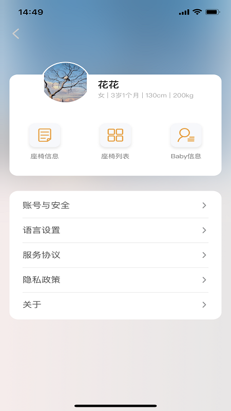 惠尔顿app展示图3