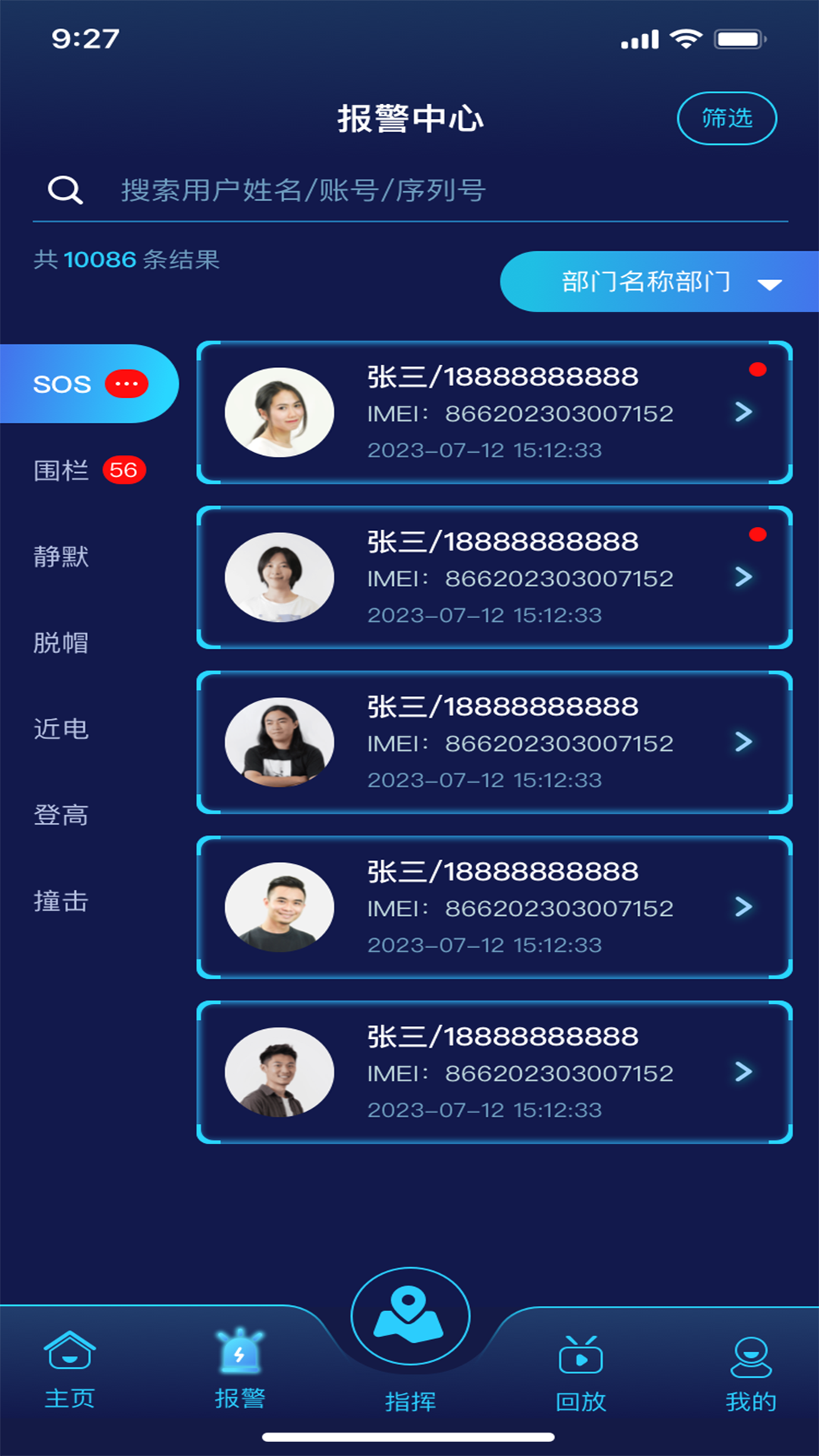工务通app展示图1