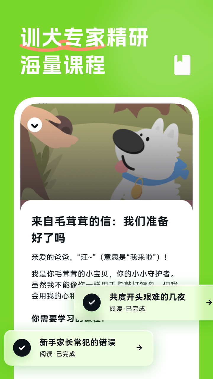 尾巴纪元展示图4
