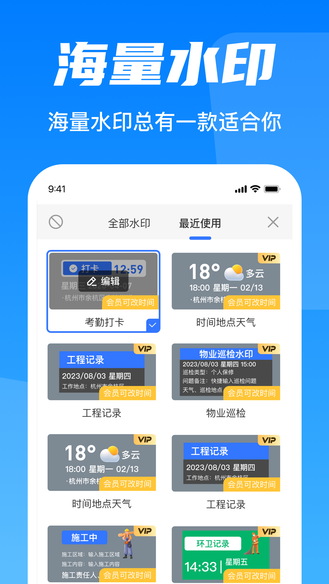 水印相机时间地点app展示图4