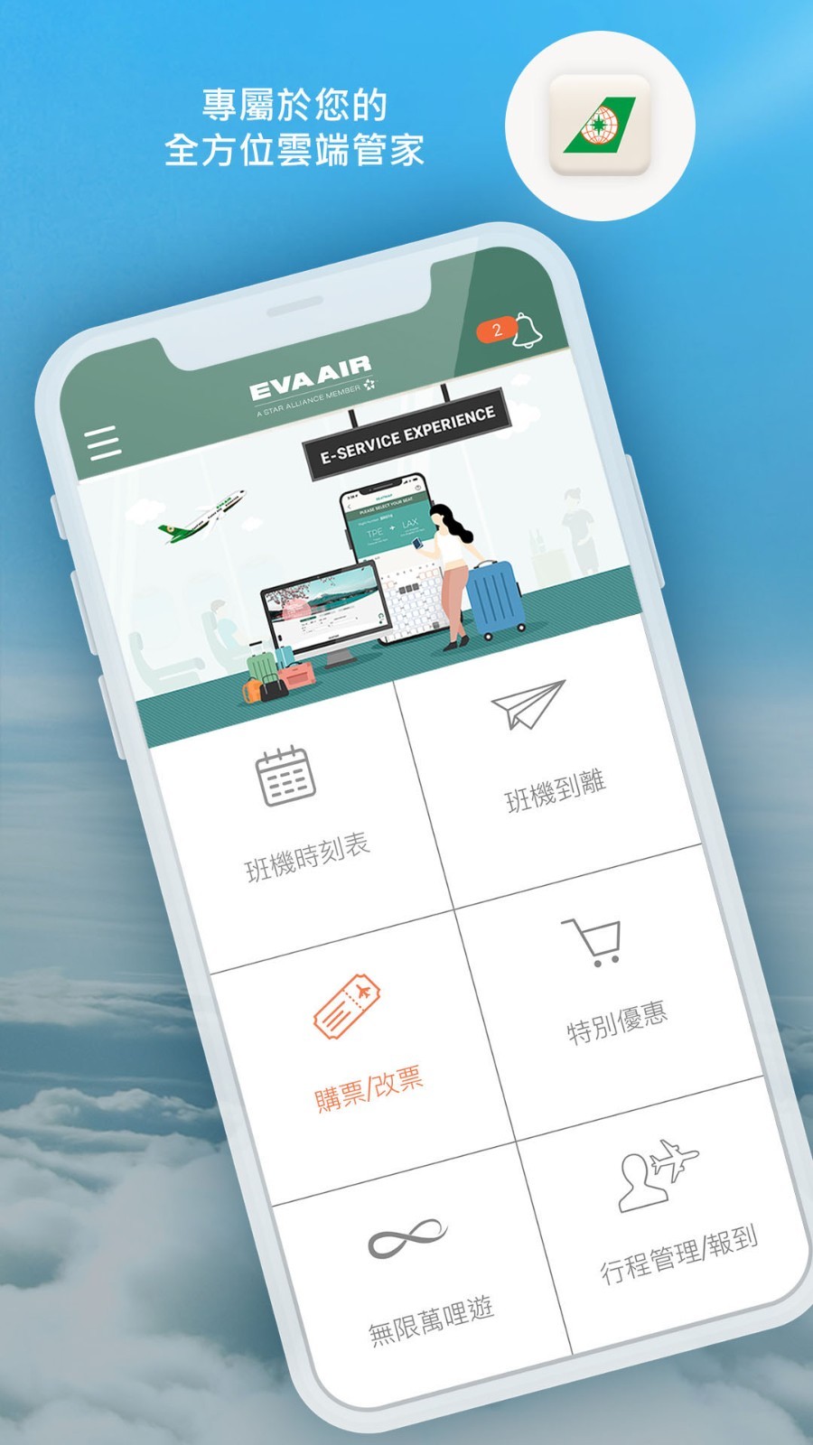 EVA Mobile展示图1