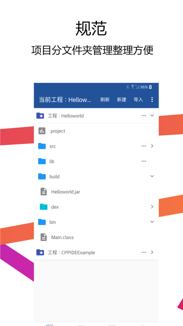 Java编译器IDE app展示图3
