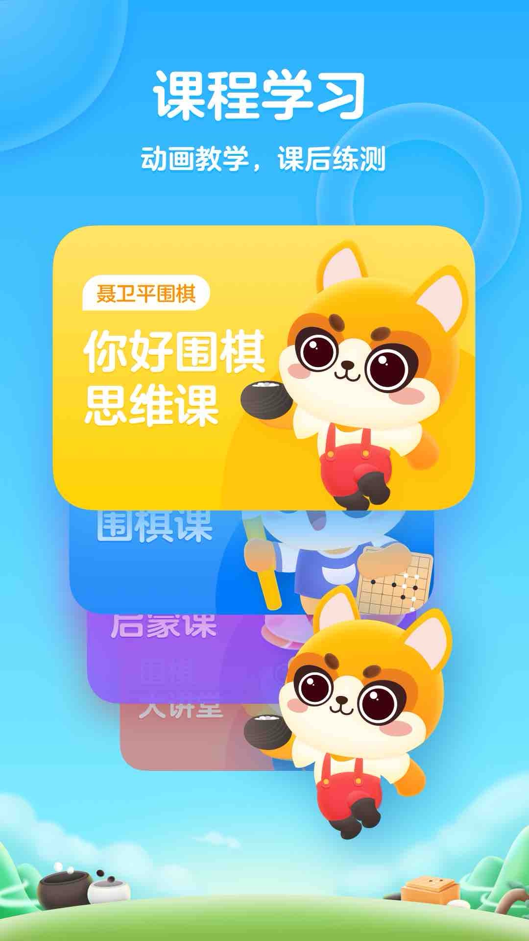 聂卫平少儿围棋展示图1
