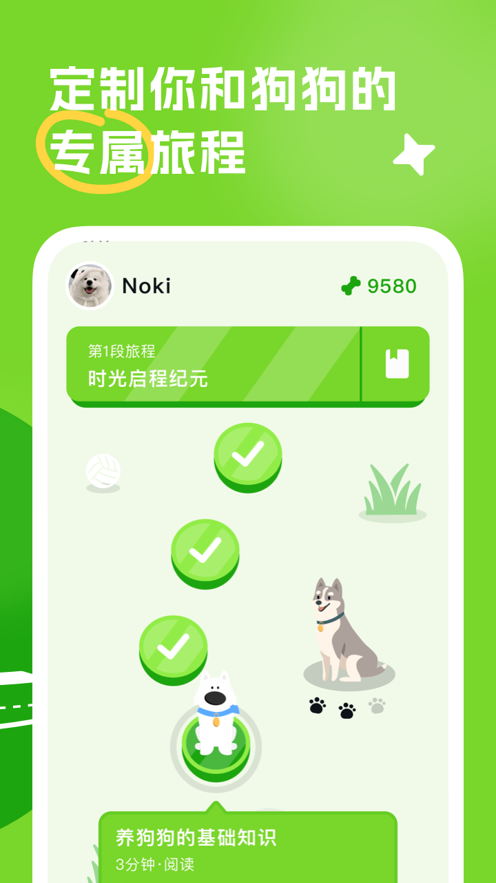 尾巴纪元展示图2