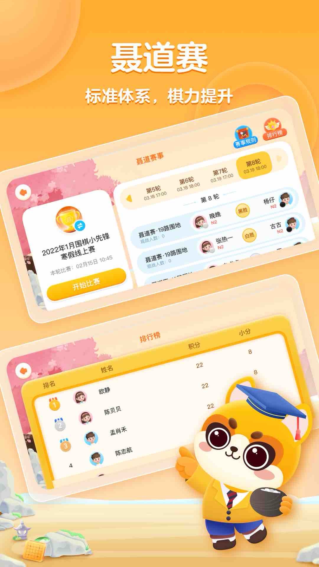 聂卫平少儿围棋展示图2