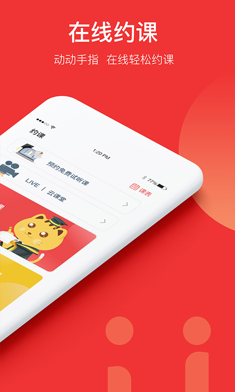 友达日语app展示图2
