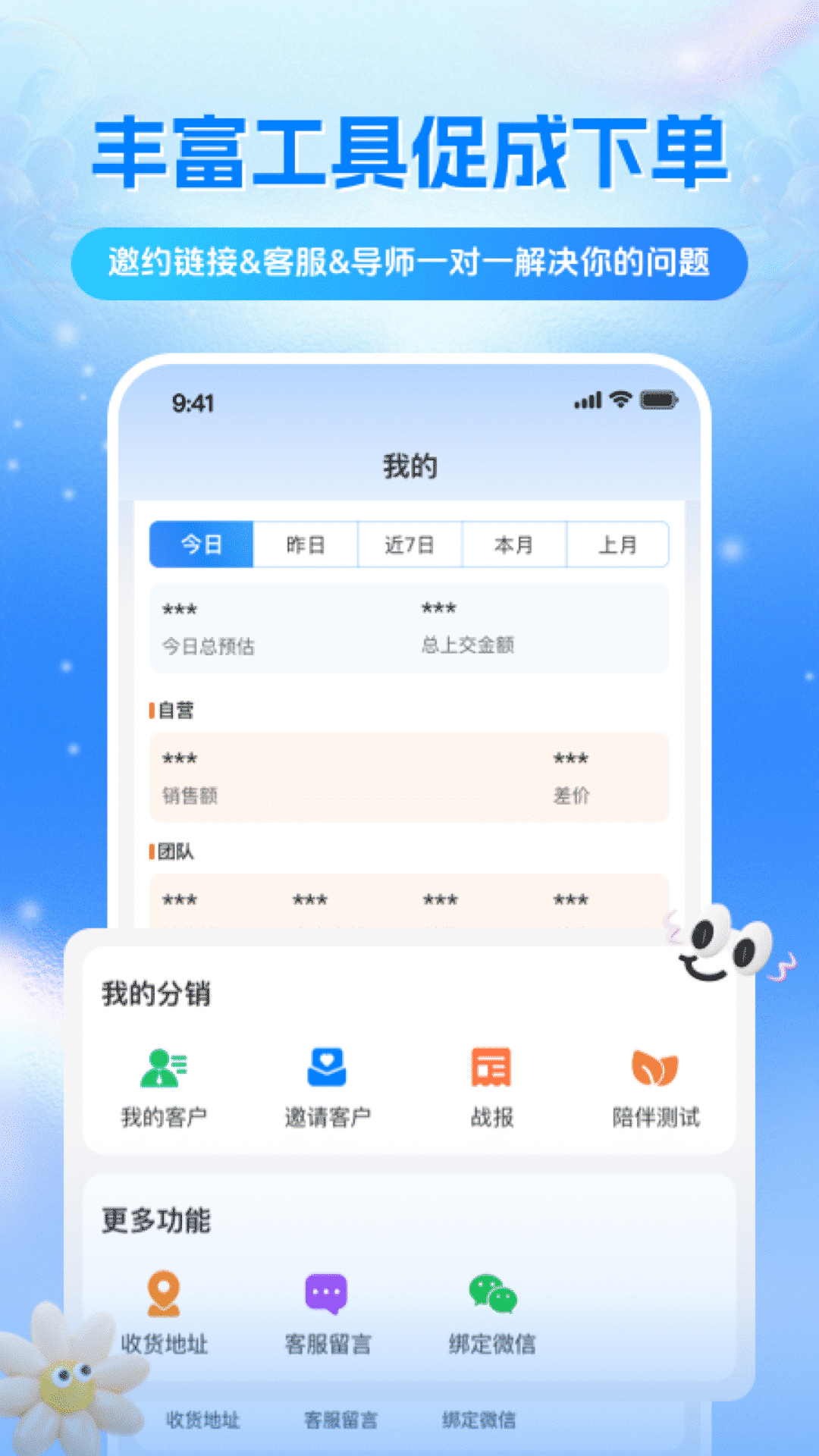 搬贝友推展示图4