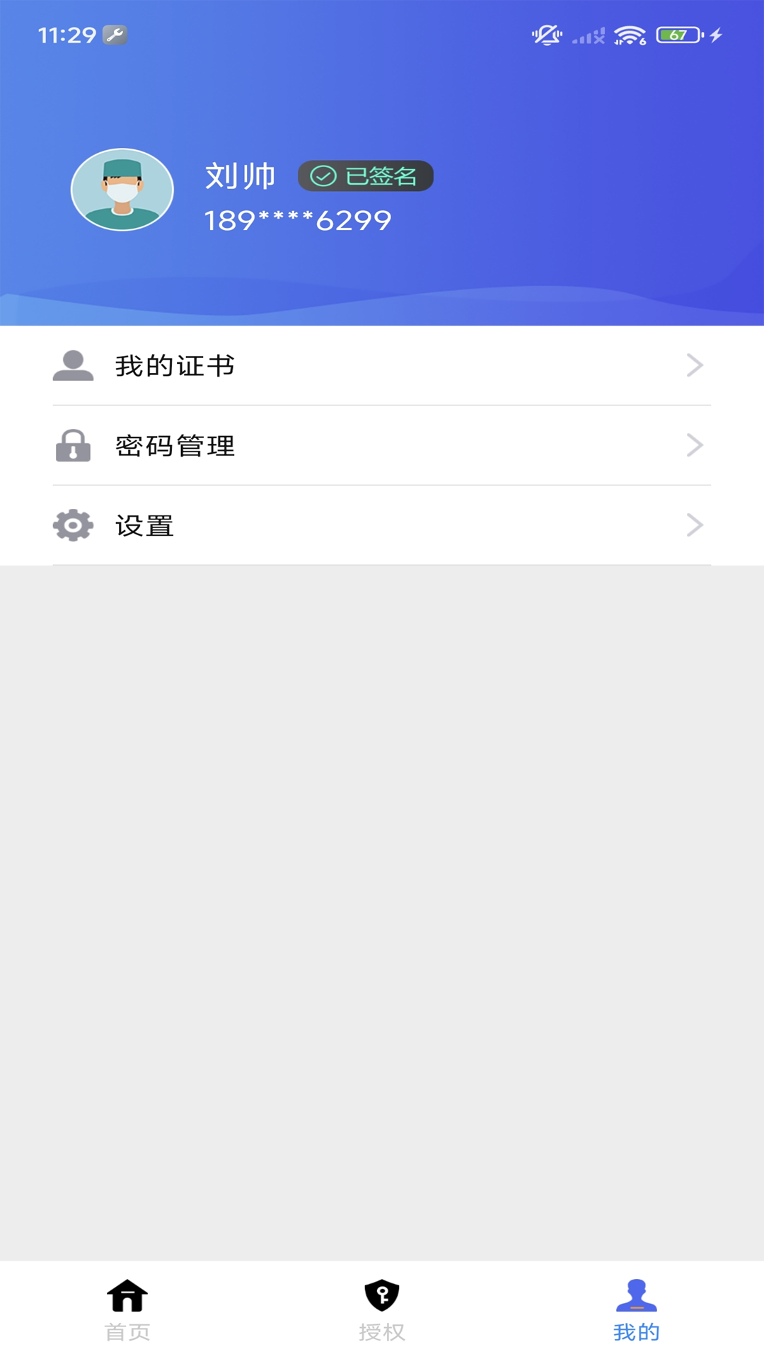 手签宝展示图3