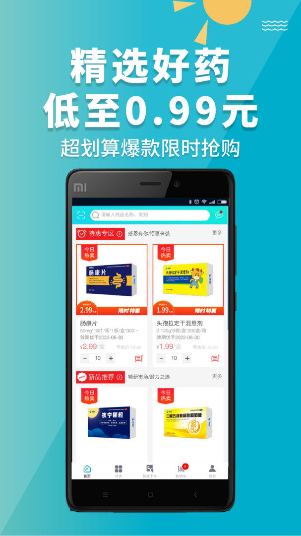 青牛医药展示图3
