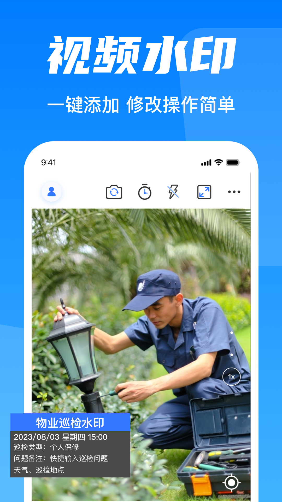 水印相机时间地点app展示图2