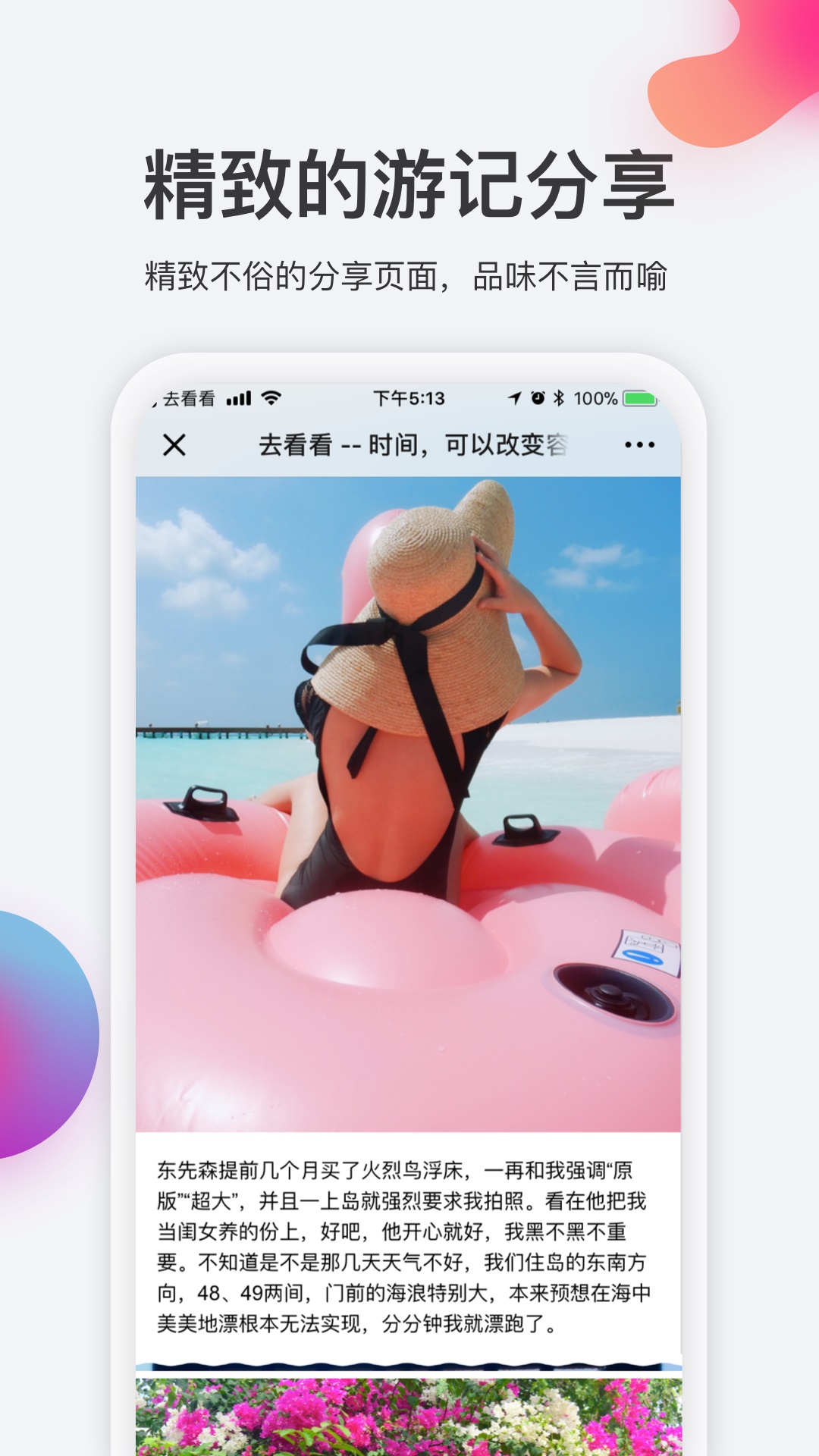 旅行地图app展示图2