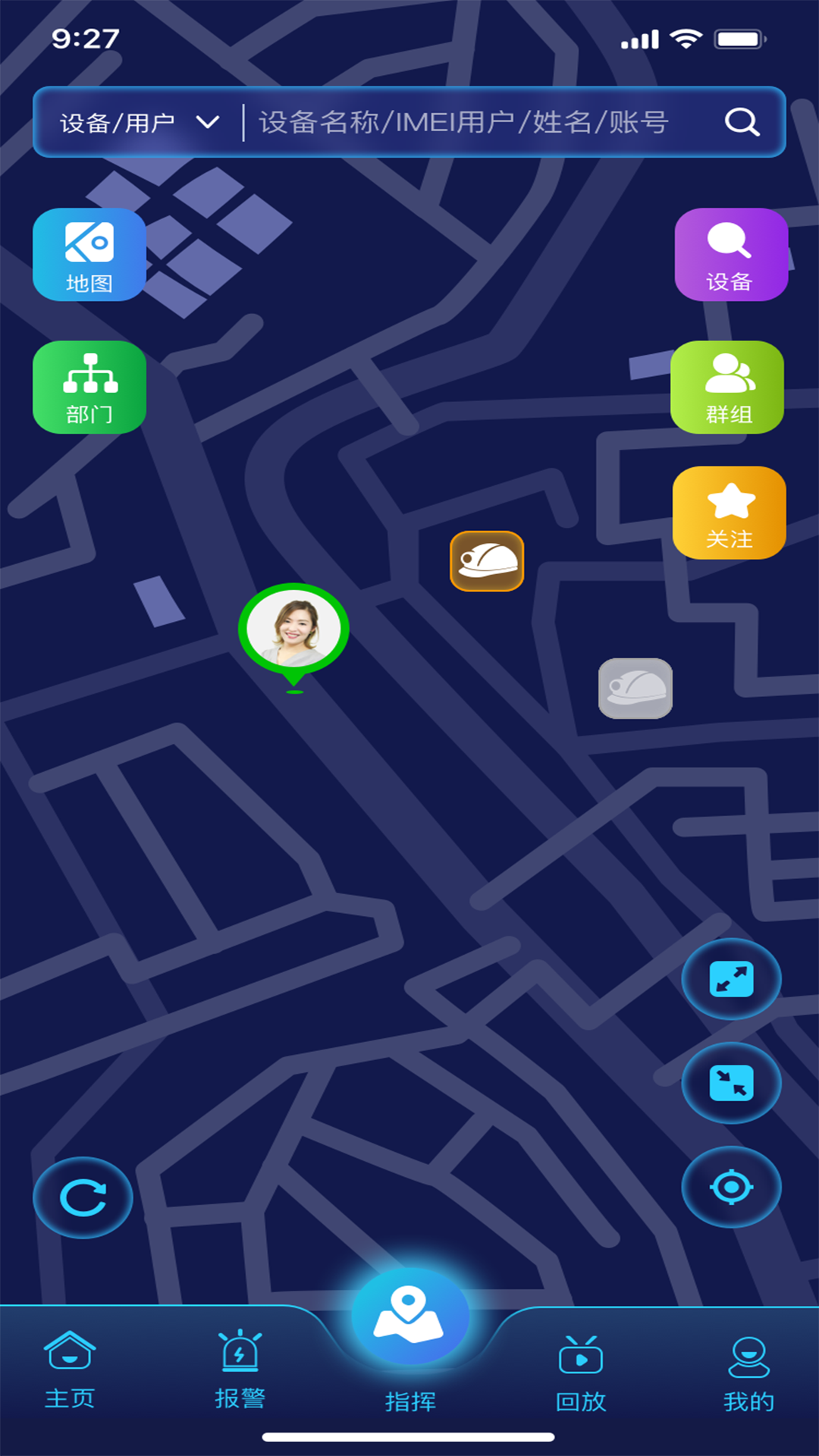 工务通app展示图2