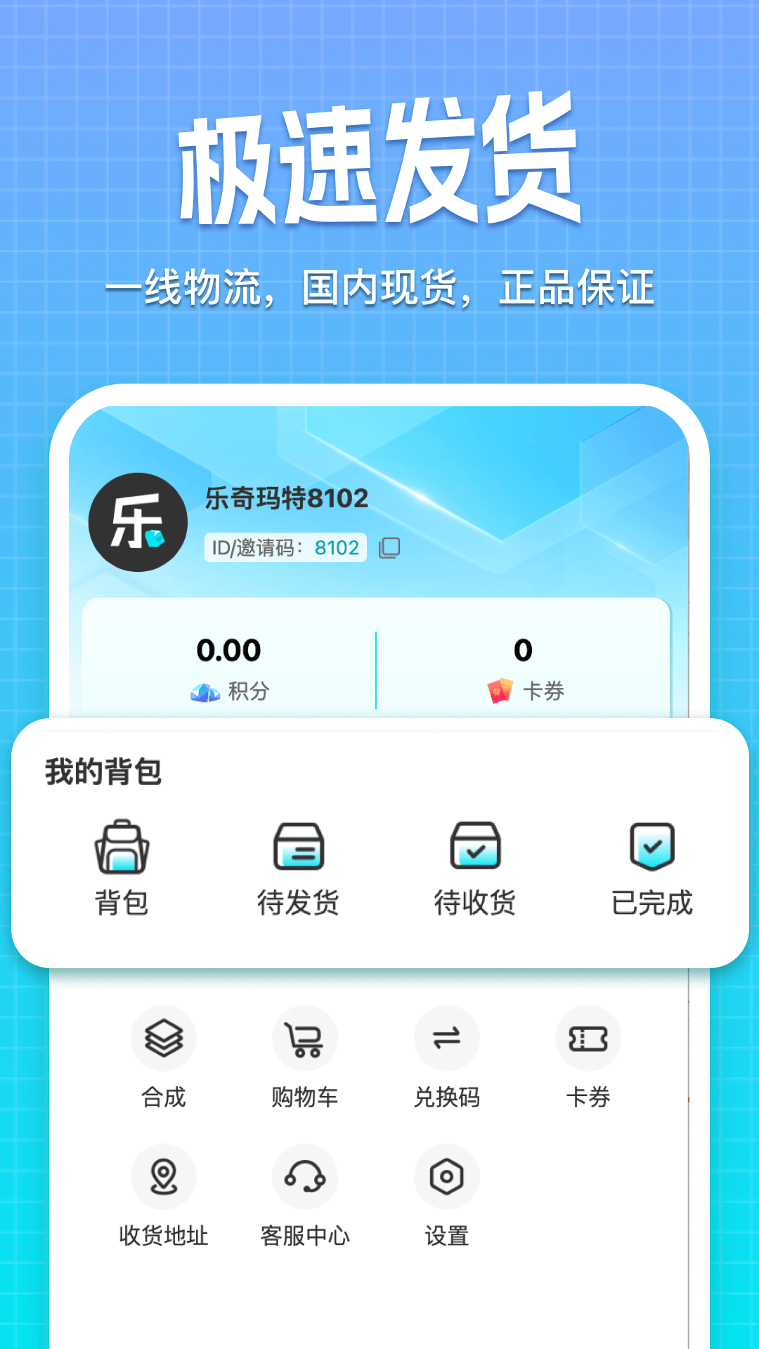 乐奇玛特展示图4
