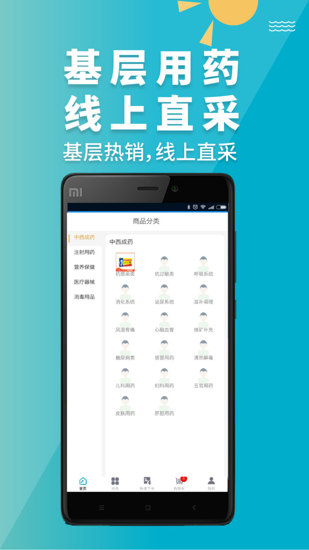 青牛医药展示图2