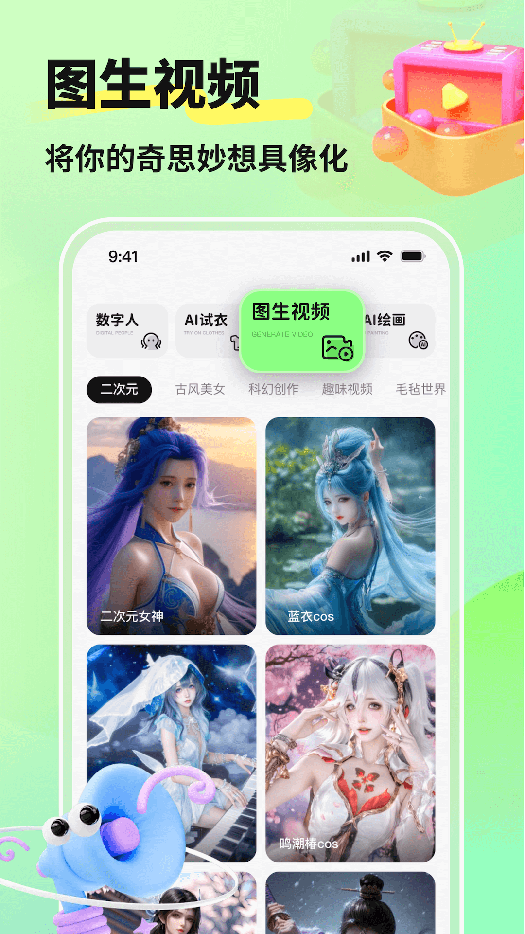 灵境app展示图2