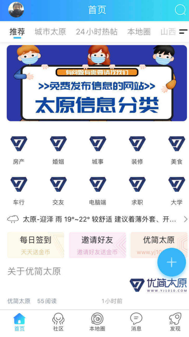 优简太原展示图2