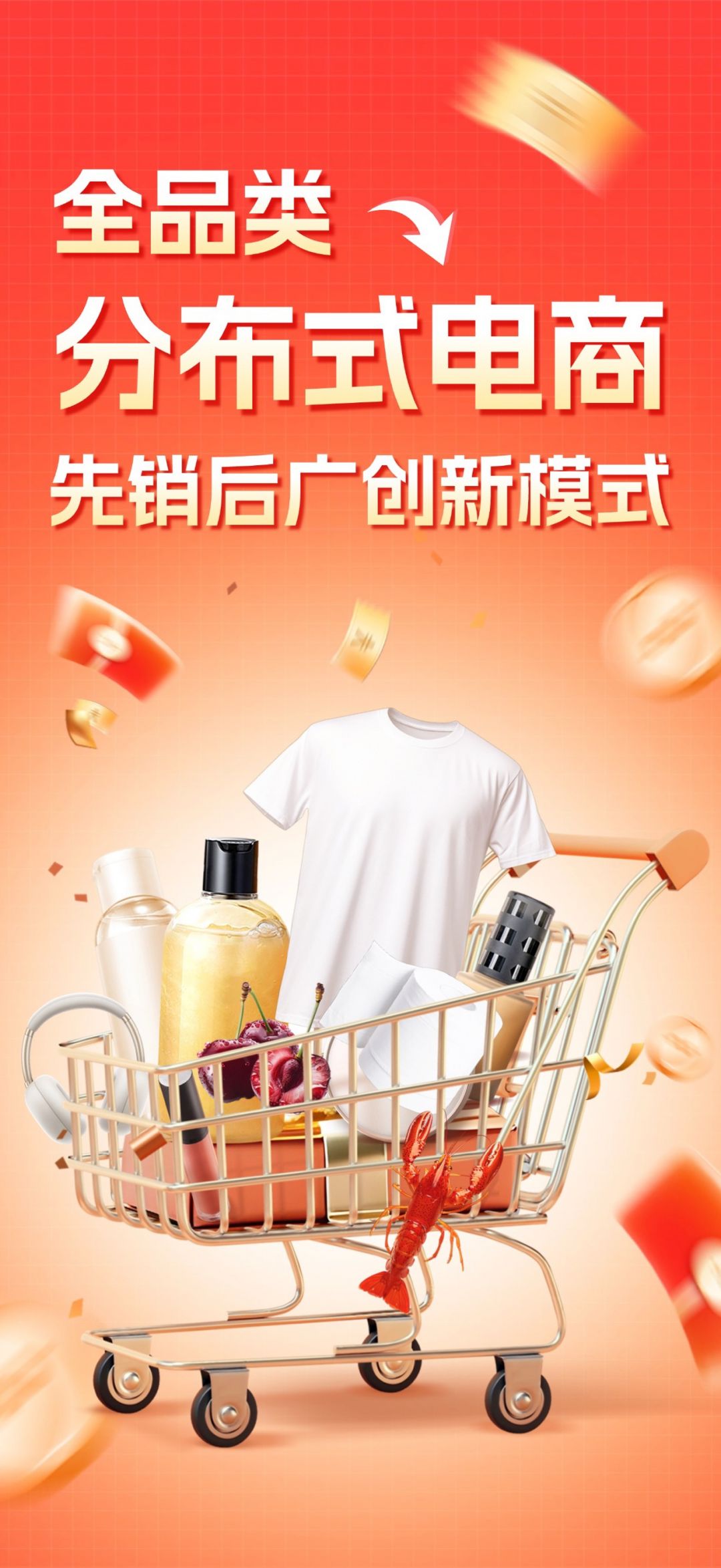中品维度商城app展示图1