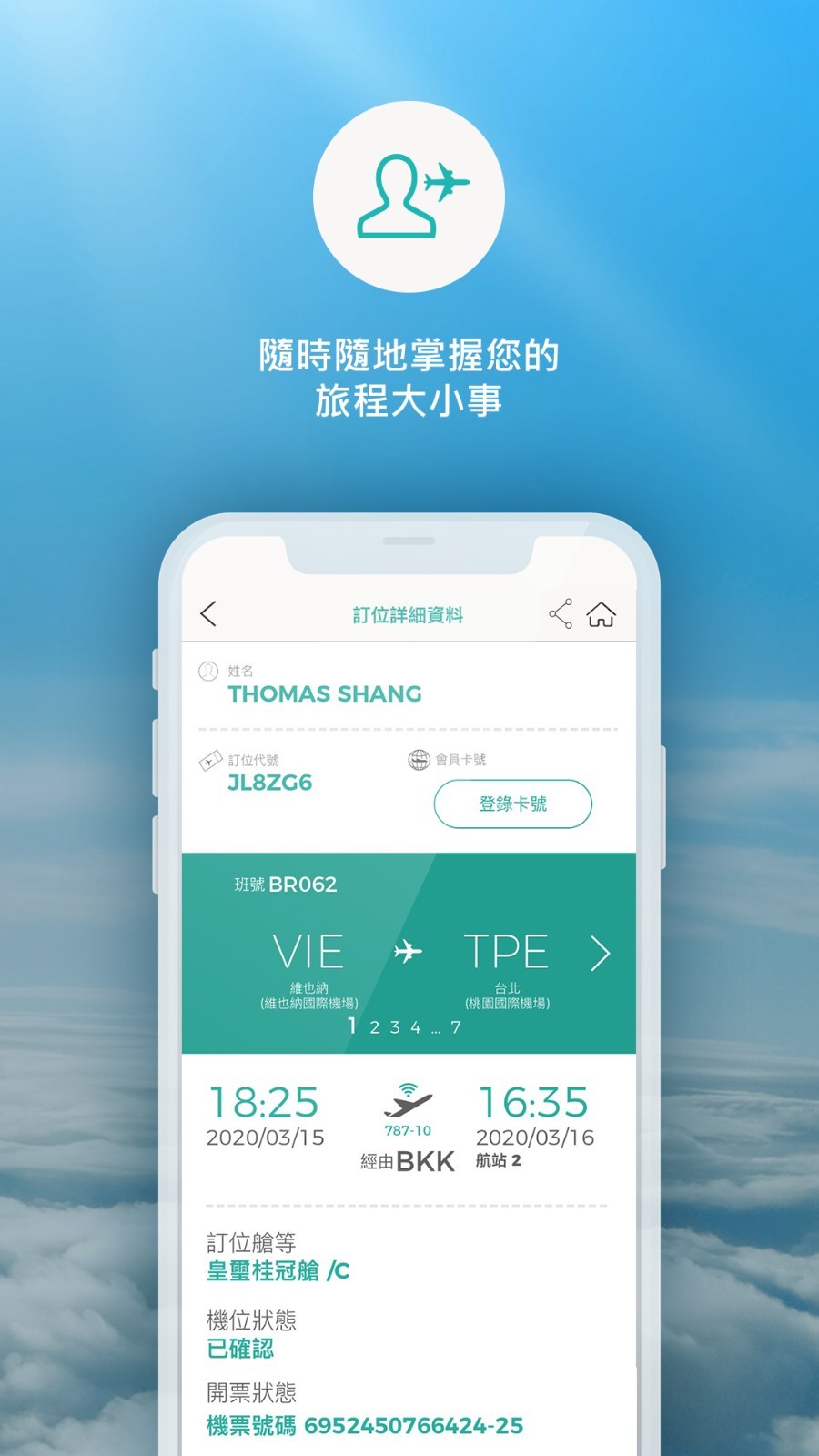 EVA Mobile展示图3