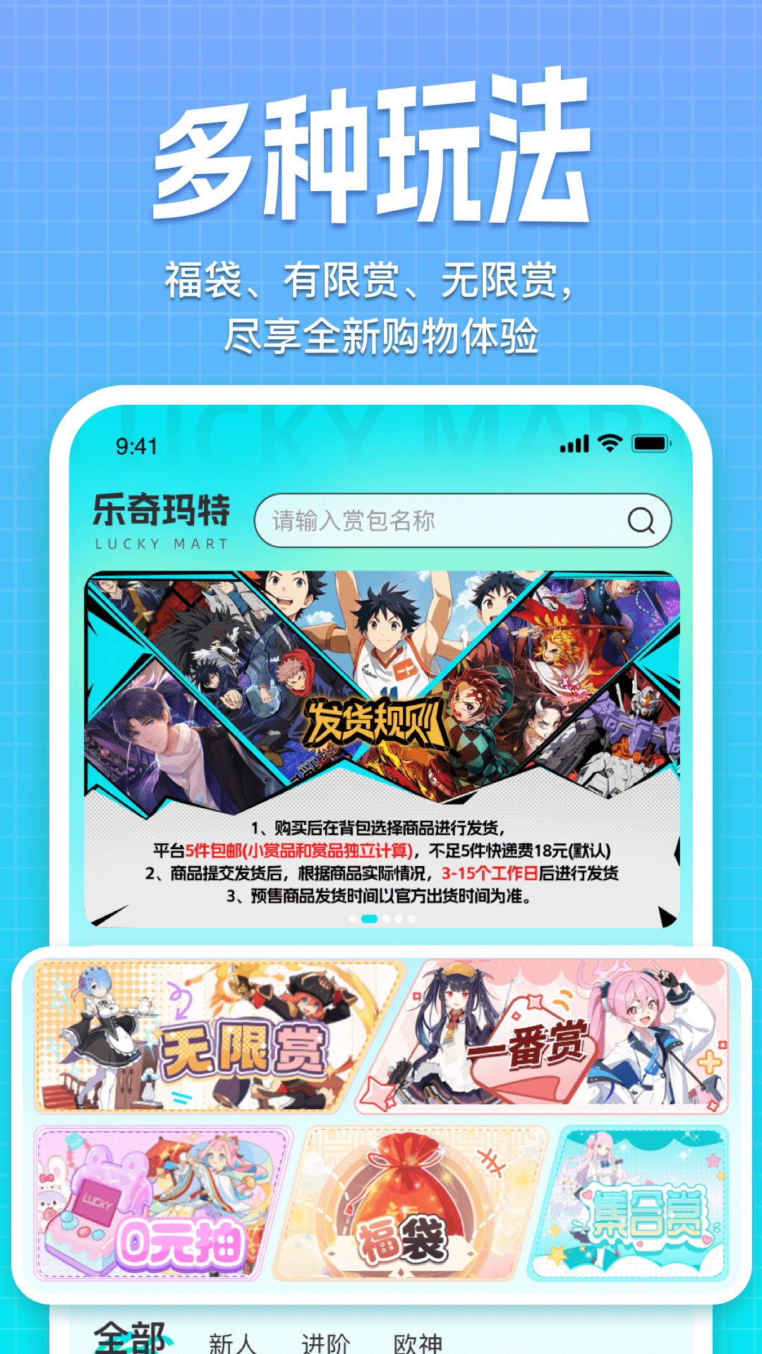 乐奇玛特展示图1