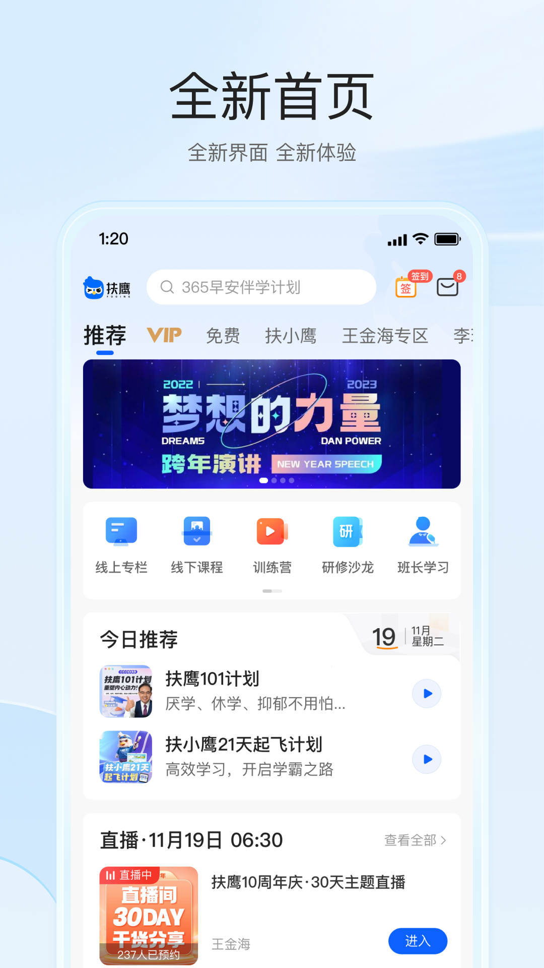 扶鹰之家展示图2