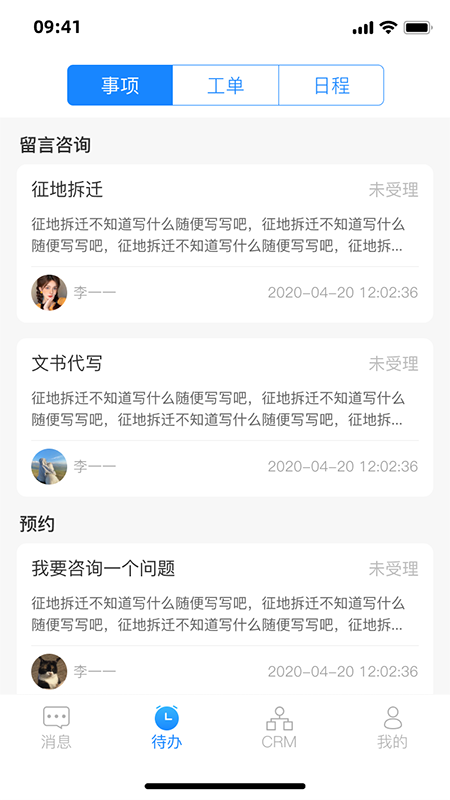 企麟智服展示图2